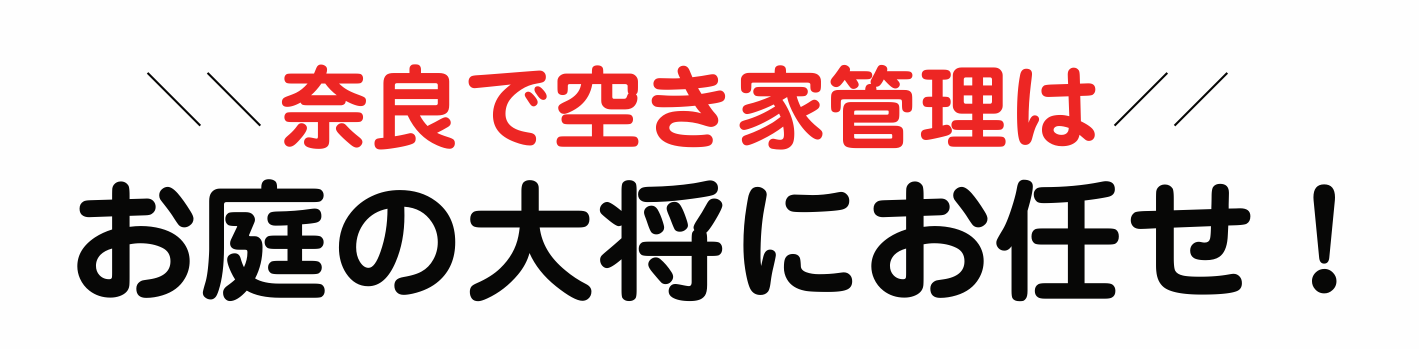 ޗǂŋ󂫉ƊǗ͂̑叫ɂCI