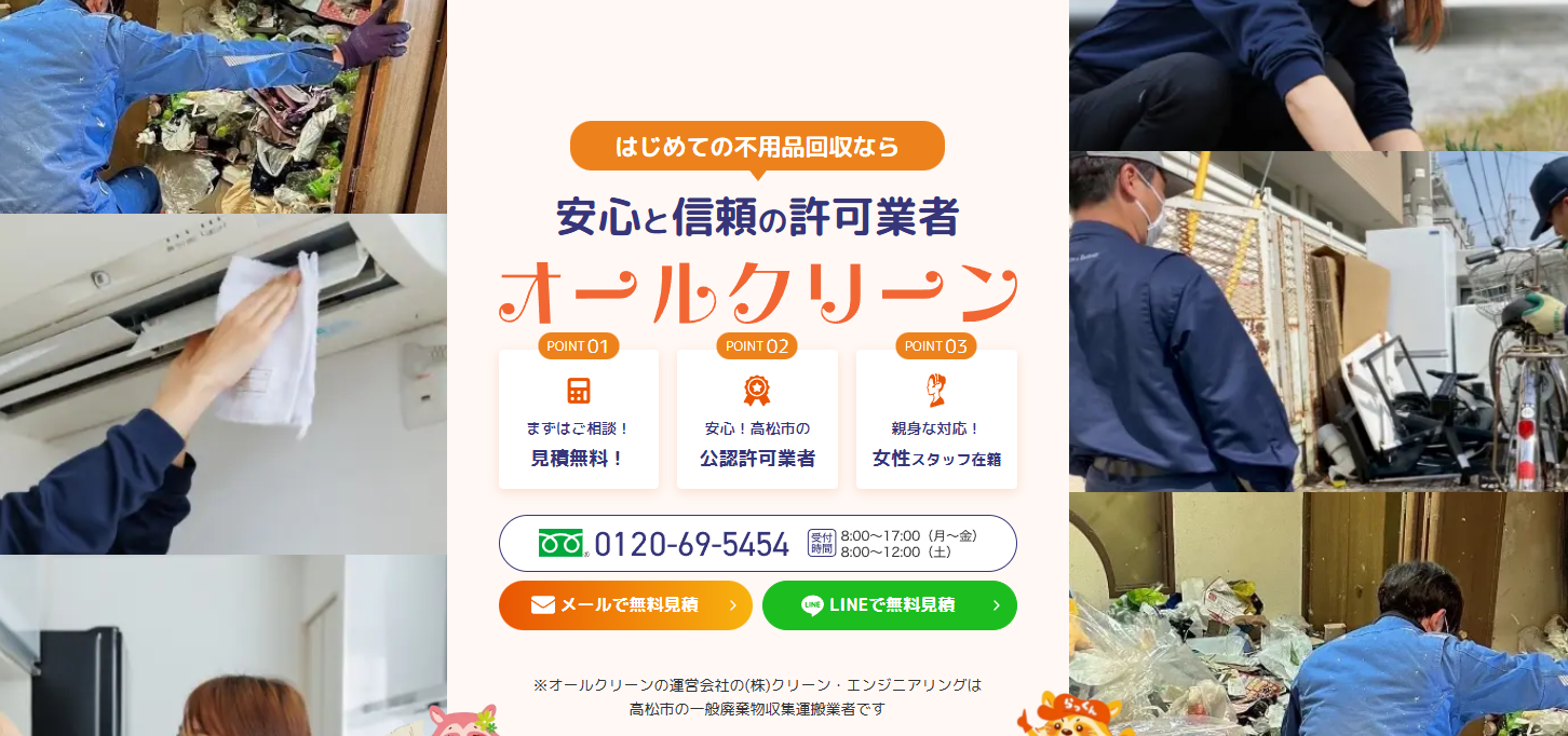 �I�[���N���[���ł���̑叫���f�ڂ���܂����B