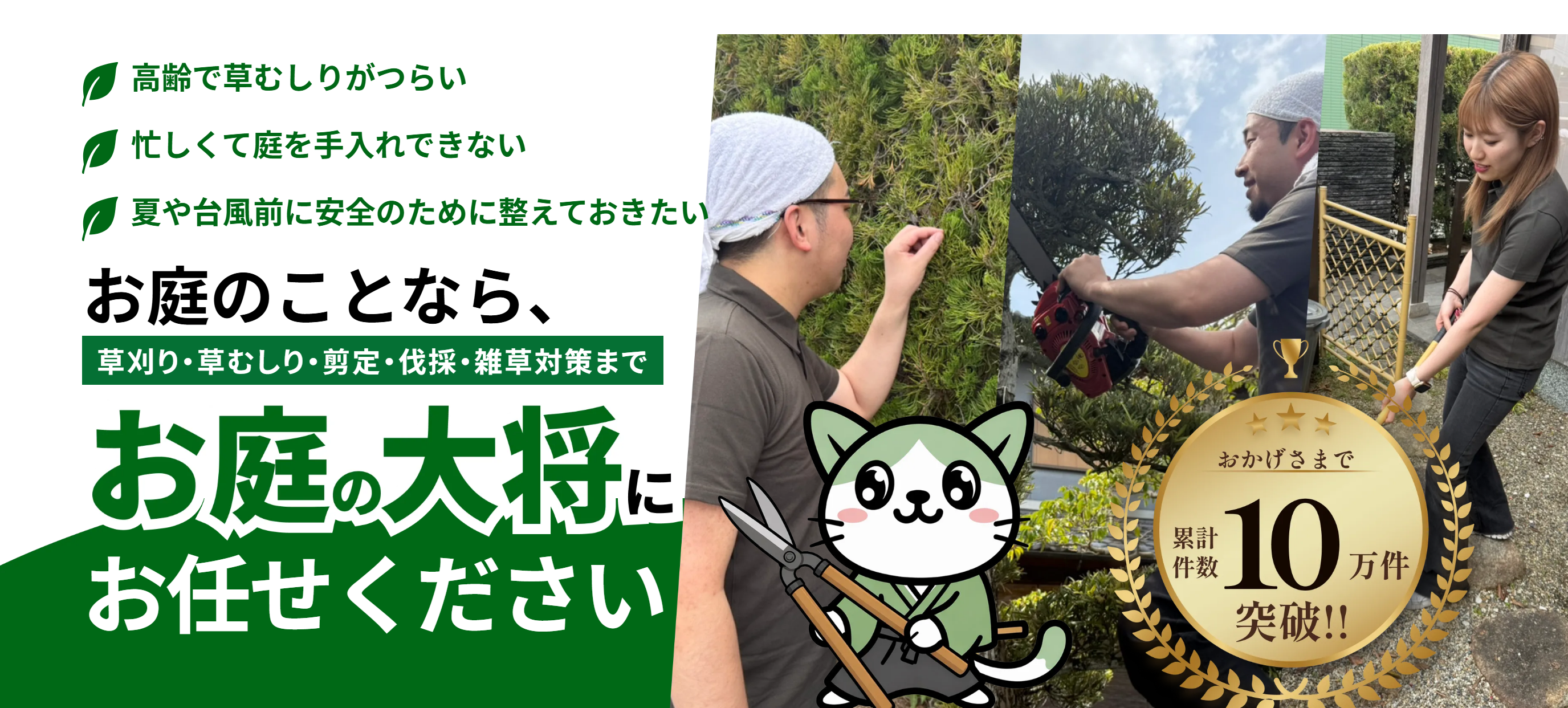 ����̑叫�S���Ńz�[���y�[�W�����̂��m�点